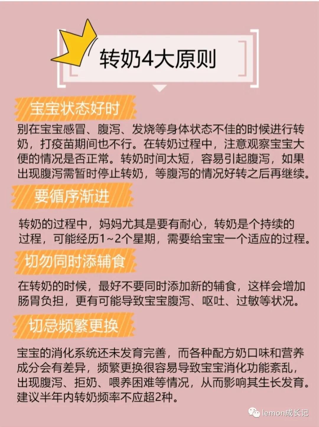 宝宝转奶怎么办纯干货,宝宝转奶腹泻怎么补救