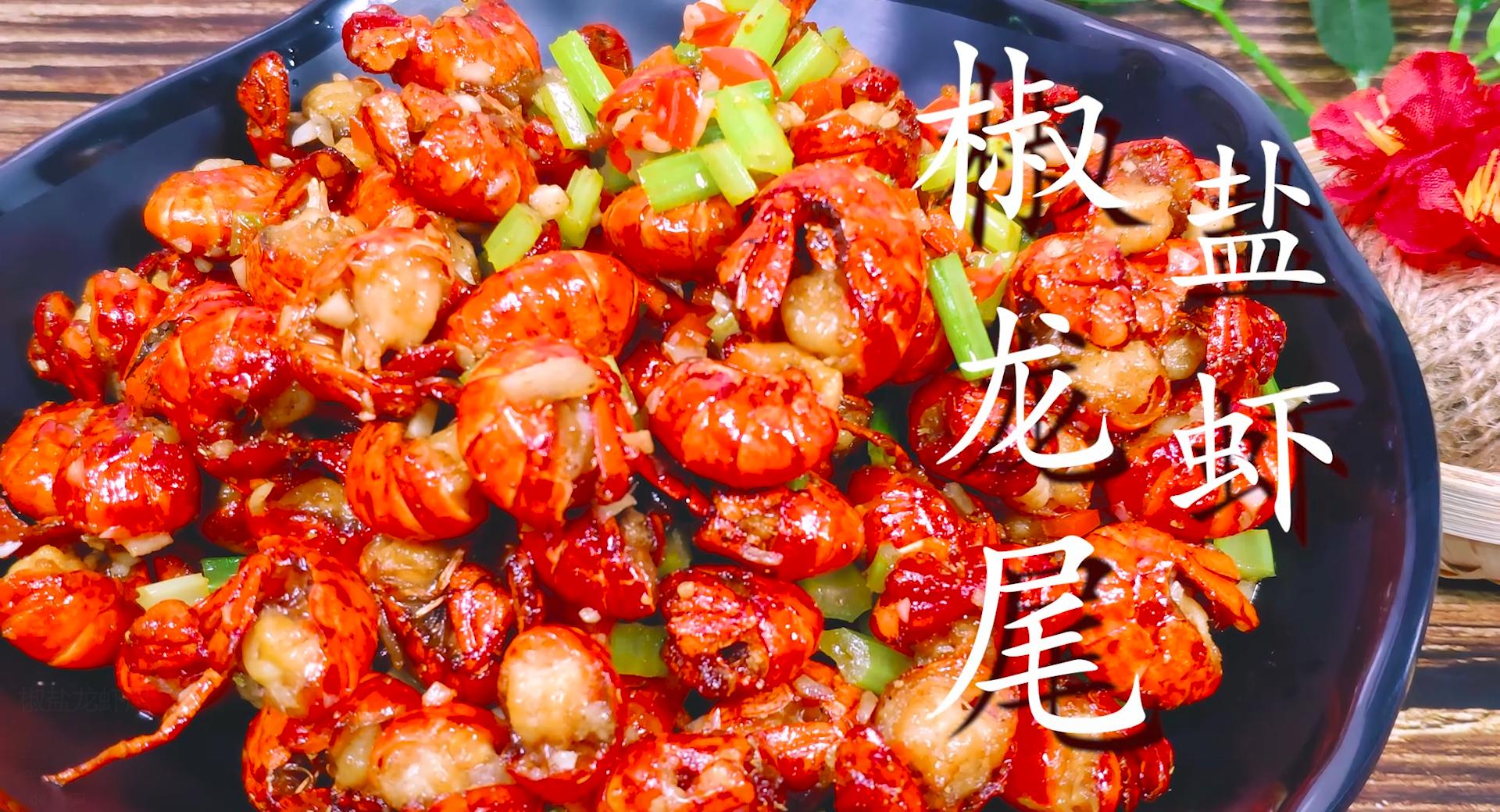 龙虾尾怎么做像饭店里的一样好吃,不用啤酒做超好吃的龙虾尾