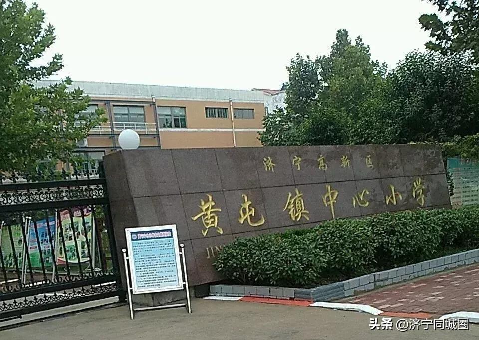 济宁黄屯属于哪里,济宁黄屯新消息