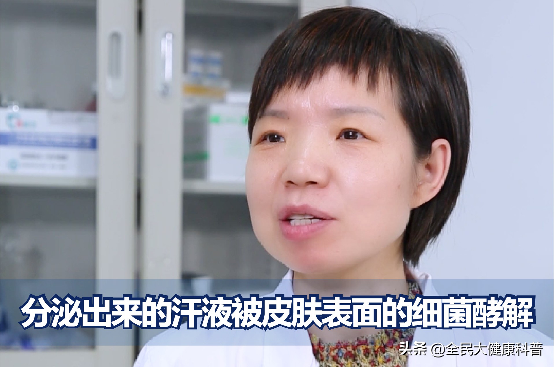 夏天身上会有汗臭味怎么办,身上汗臭味很重怎么去除