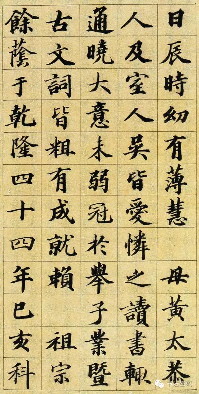 鲁峻碑书法技法,梁诗正书法技法