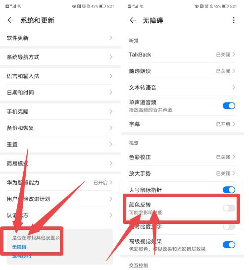 华为手机总是自动调到深色模式,华为手机今日头条如何开深色模式