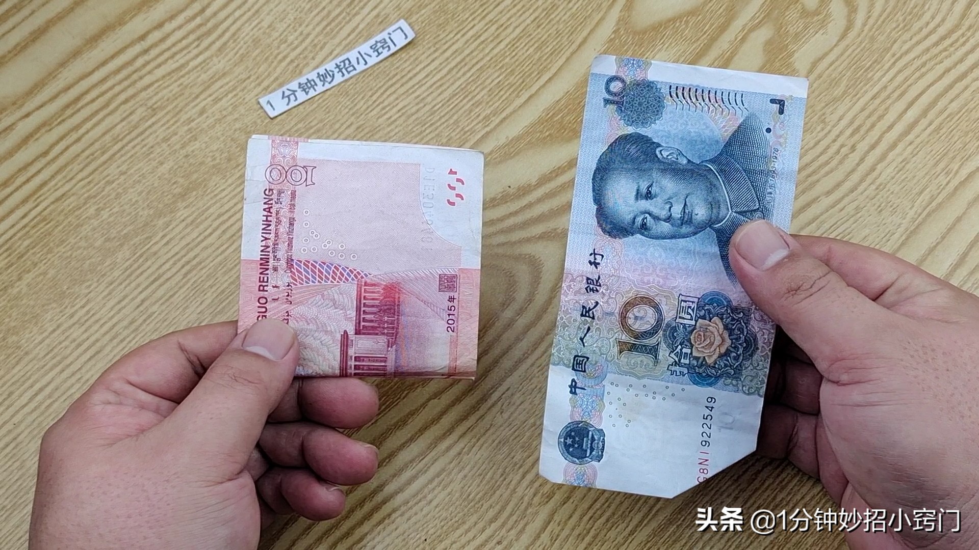 火车站出现撕钱角是什么套路,合肥火车站撕钱角