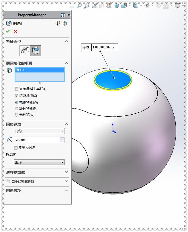 solidworks如何画球,用solidworks画太极