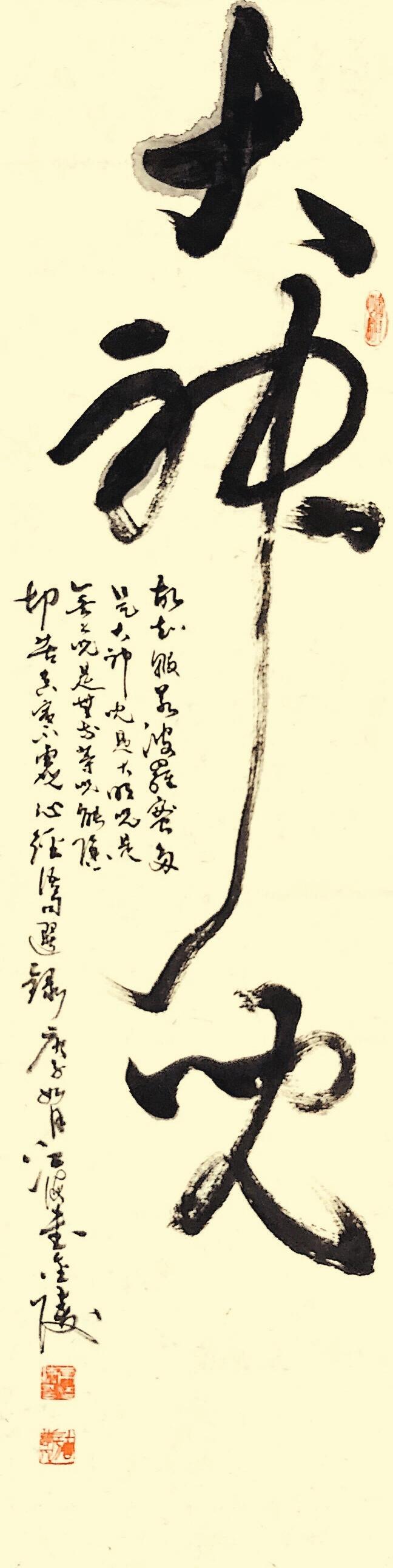 中国书画院李江海,李江海教授