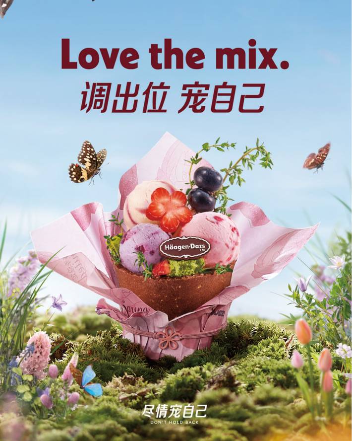 哈根达斯甜品,哈根达斯甜品拼盘