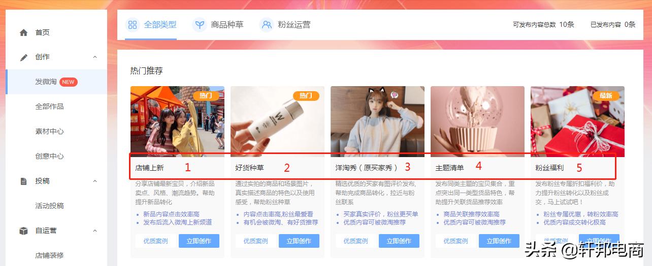 什么是微淘如何利用微淘推广店铺,微淘运营怎么带流量