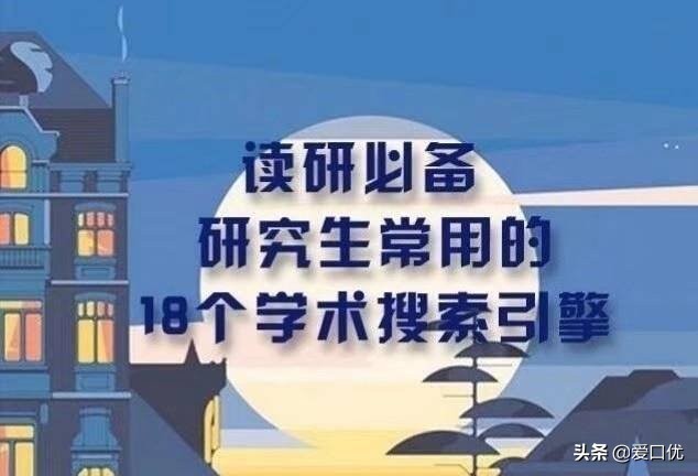 怎么搜索关于毕业论文的参考文献,毕业论文的文献最好从哪个网站找