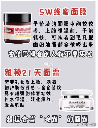 2022年踩雷护肤品,2022年护肤品推荐