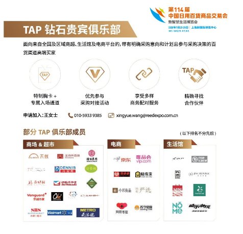 第114届中国日用家居百货展览会,114届日用百货展览会