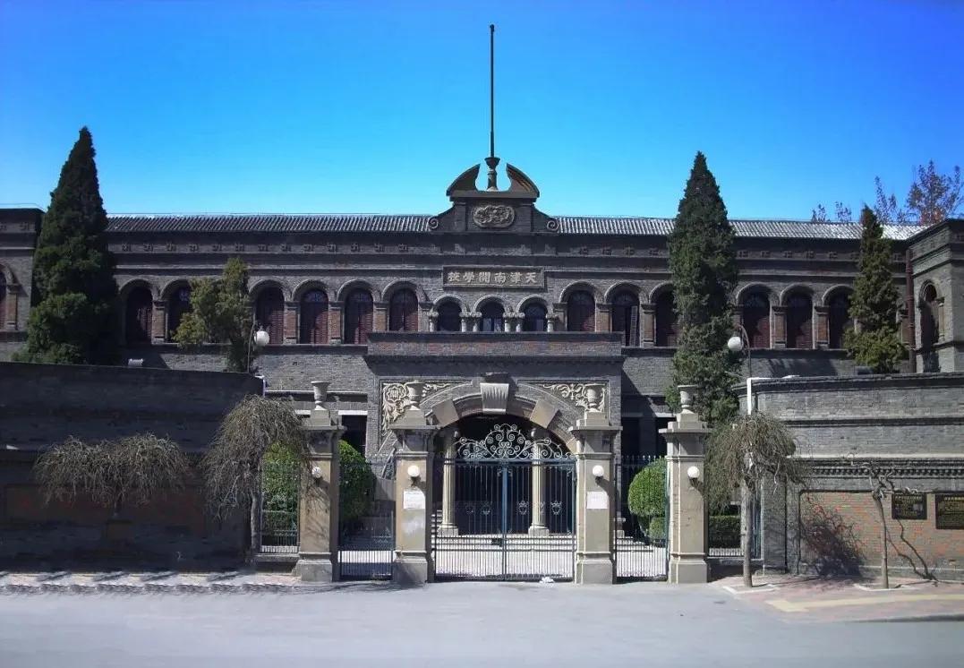 参观南开百年校史馆,带您了解天津