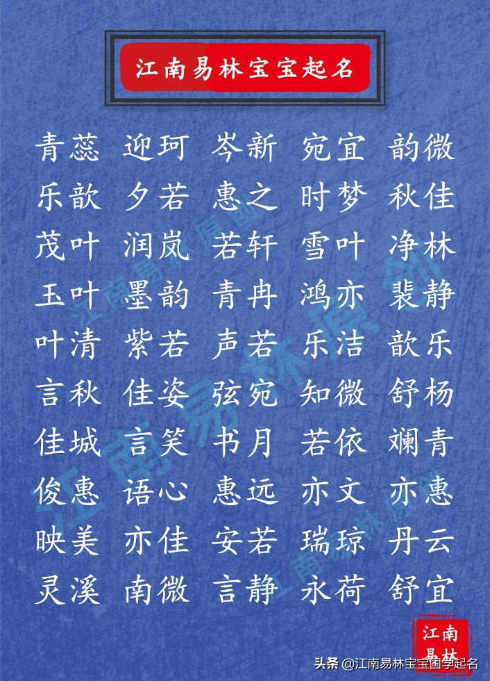 唐诗中最唯美的名字女孩,唐诗里面的女孩网名