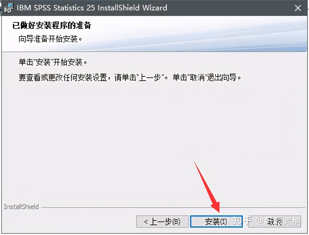 收藏|两分钟安装SPSSStatistics25