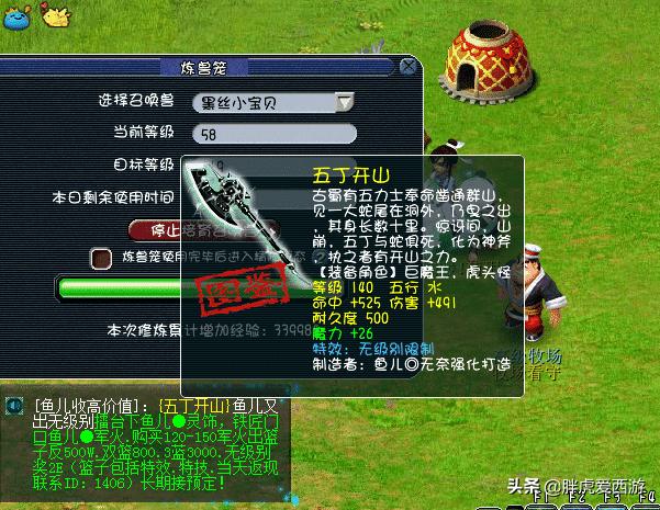 梦幻西游如何出手高等级召唤兽,梦幻西游五十级怎么选召唤兽