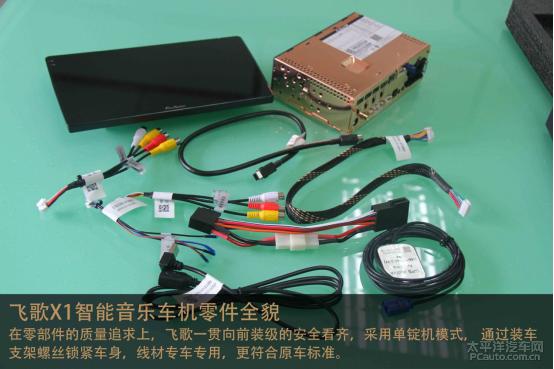 飞歌xenon1评测,飞歌车机车型选择