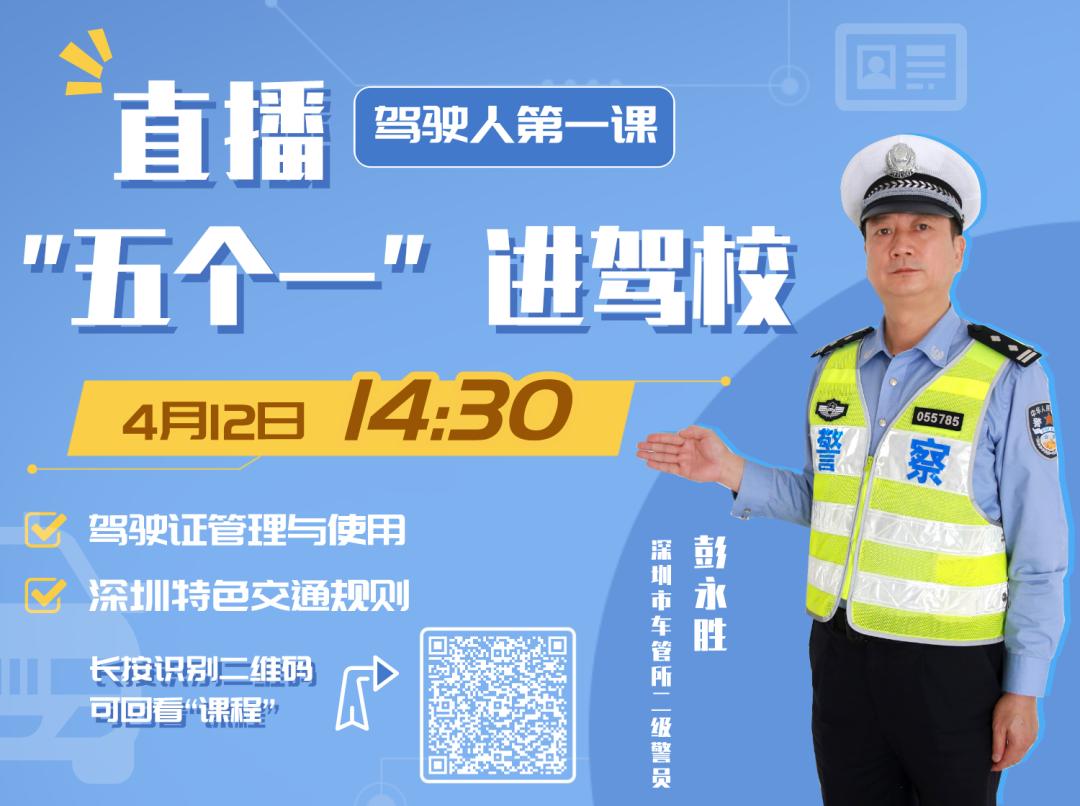 驾驶证新规冷知识,关于驾驶证新知识