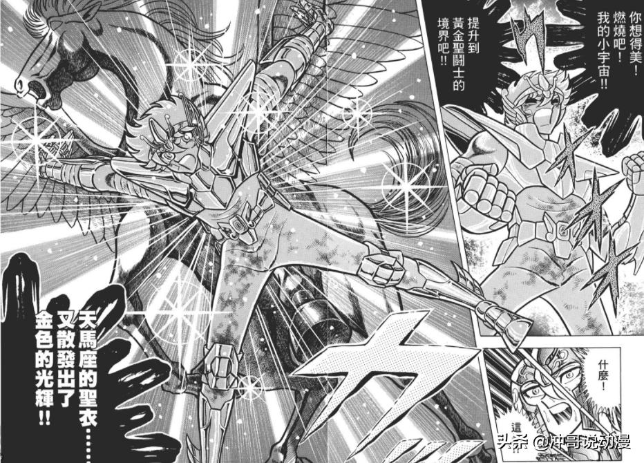 圣斗士星矢海皇篇讲的什么,圣斗士星矢海皇有培养的价值吗