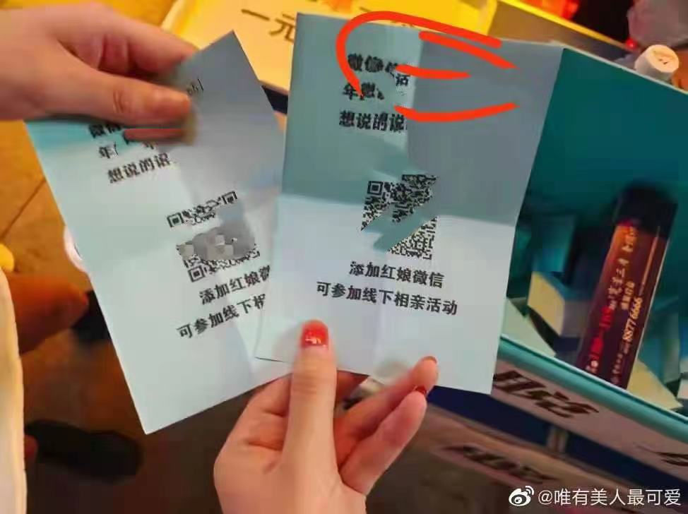 一元便可脱单？济南街头惊现“一元爱情买卖”，有参与者：希望遇到“有趣的灵魂”