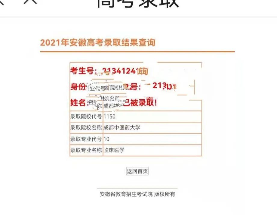 阜阳三中2021年高考名校喜报,2022年阜阳三中强基班喜报