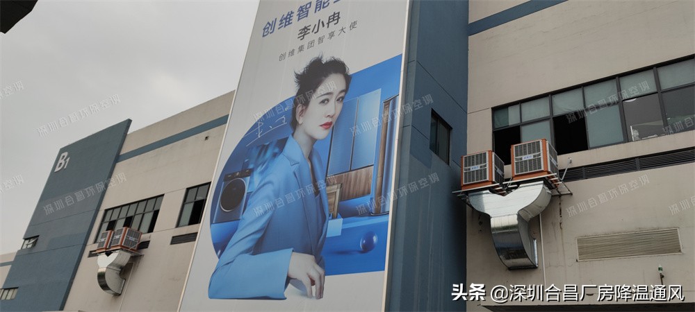 买空调、电视你选创维，环保空调创维选择润东方