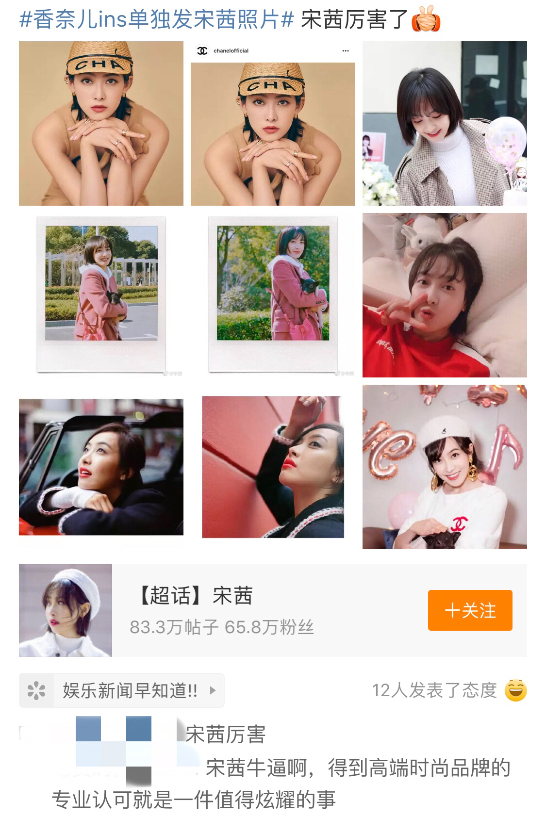 刘雯香奈儿看秀,刘雯香奈儿七夕大片