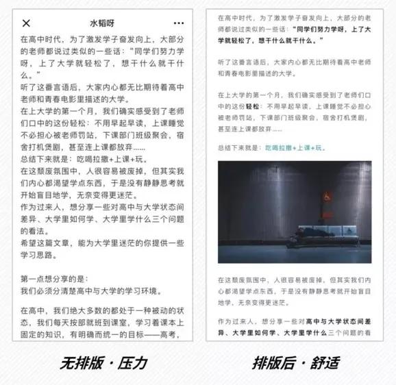 公众号排版技巧和方法,如何快速进行微信公众号排版