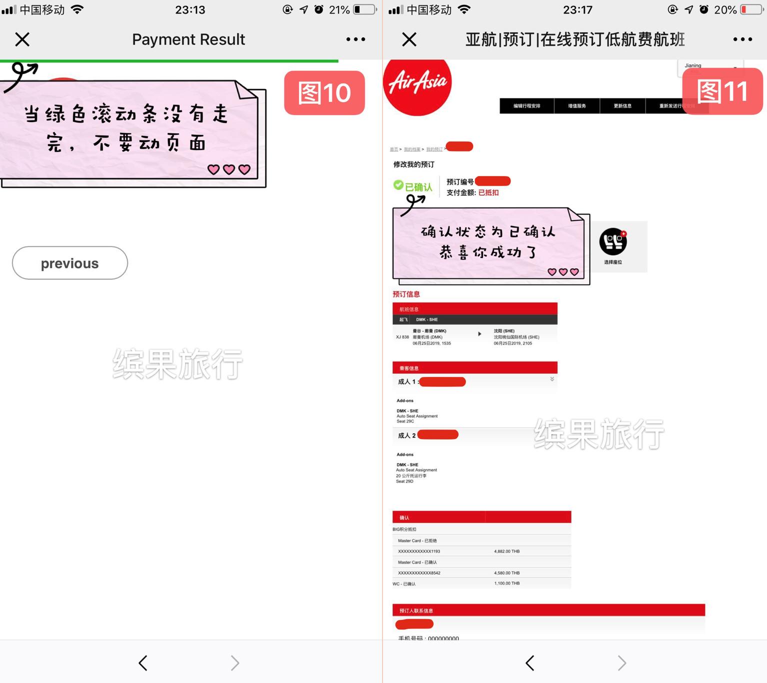亚洲航空、狮子航空、春秋航空等廉价航空托运行李怎么买最省钱？