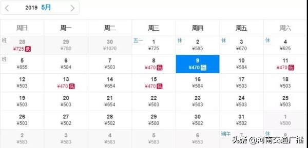 5月郑州出发便宜机票,5月份机票低至白菜价从西安出发