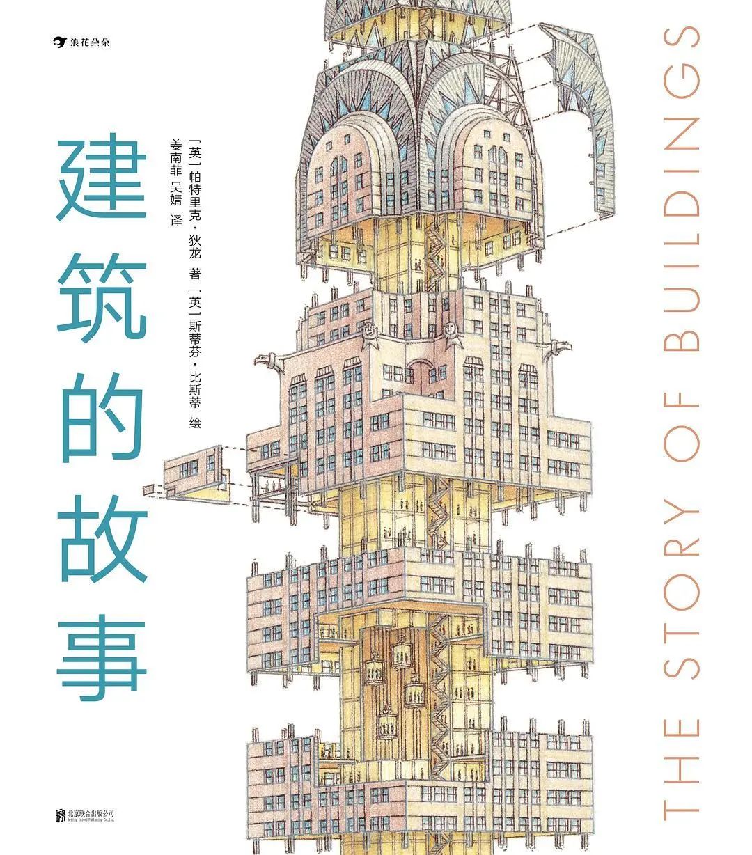 央视推荐适合四五岁看的绘本,最高口碑绘本3-6岁经典绘本