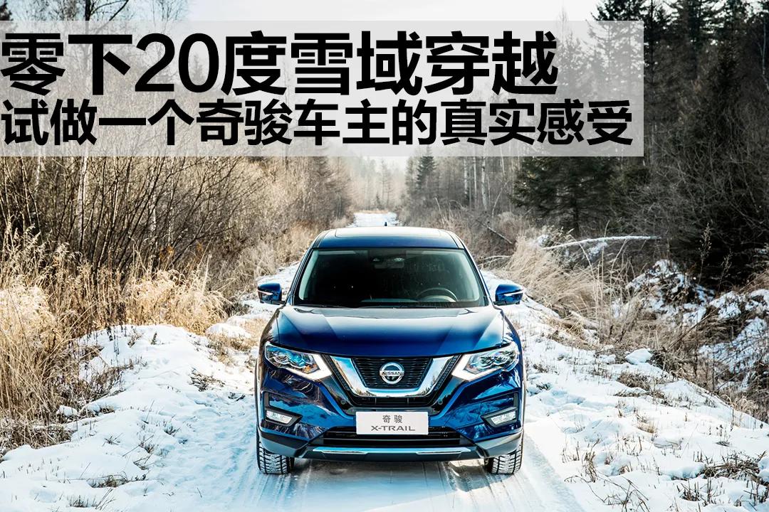 10款奇骏跑高速真实感受,20款奇骏长途感受