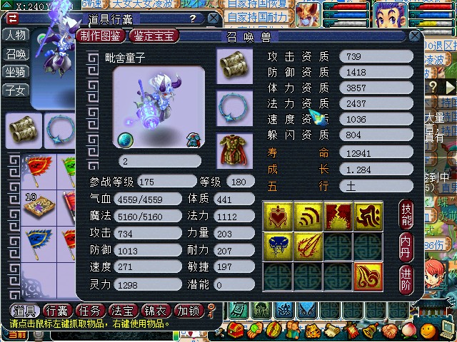 梦幻西游平民宝宝推荐性价比最高,梦幻西游实测115和119