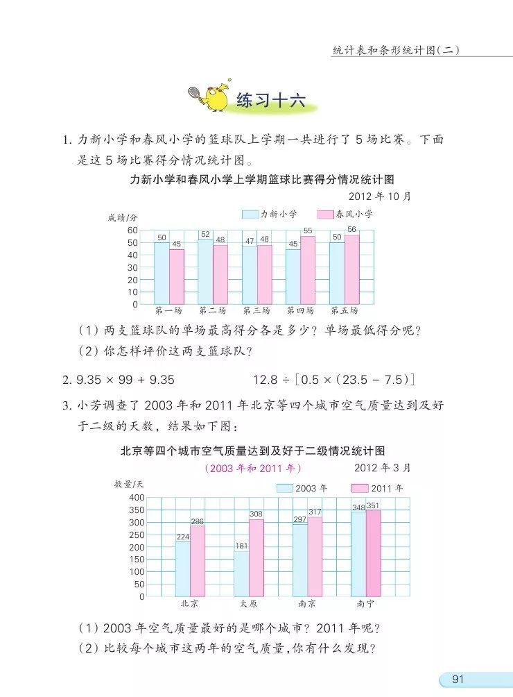苏教版数学五年级上册电子课本(高清可*载下**),暑假预习用