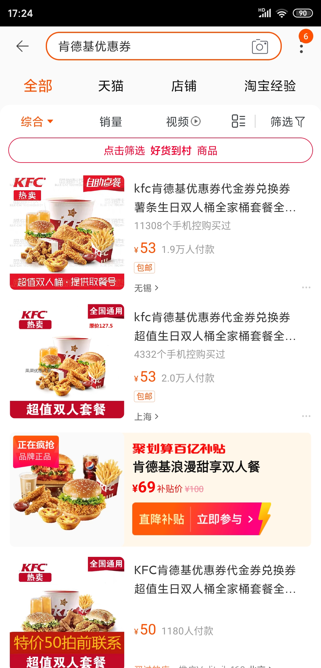 怎么吃肯德基才能省下一大笔钱,肯德基外卖配送费怎么省