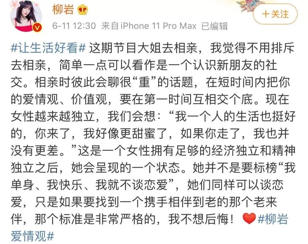 中国式相亲最尴尬的一件事,论中国式相亲鄙视链