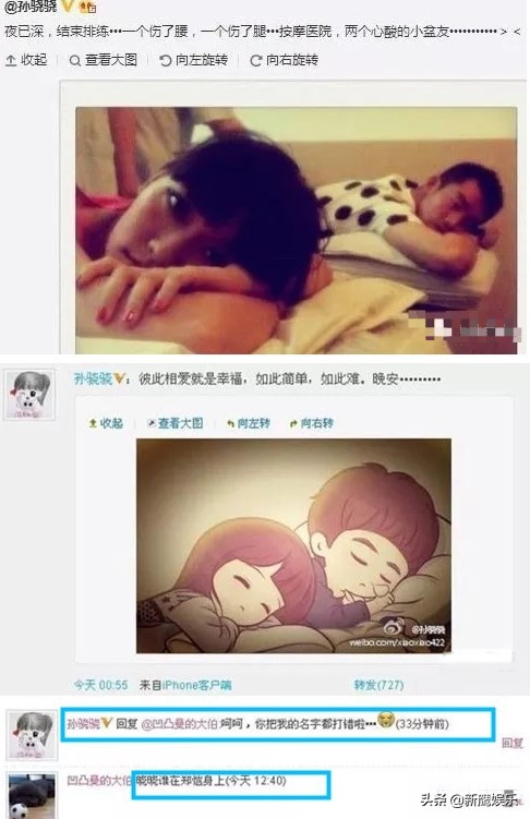 孙骁骁和袁弘,孙骁骁费沁源