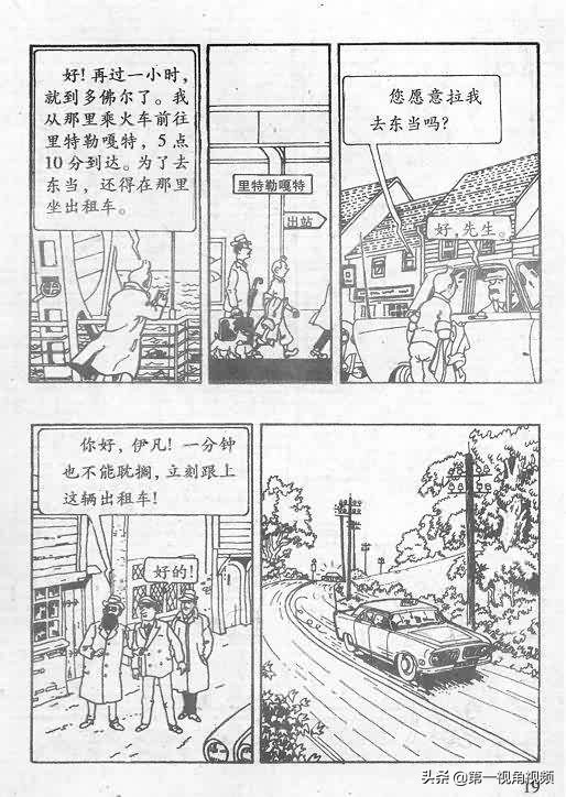 丁丁历险记刚果完整版,丁丁历险记西藏