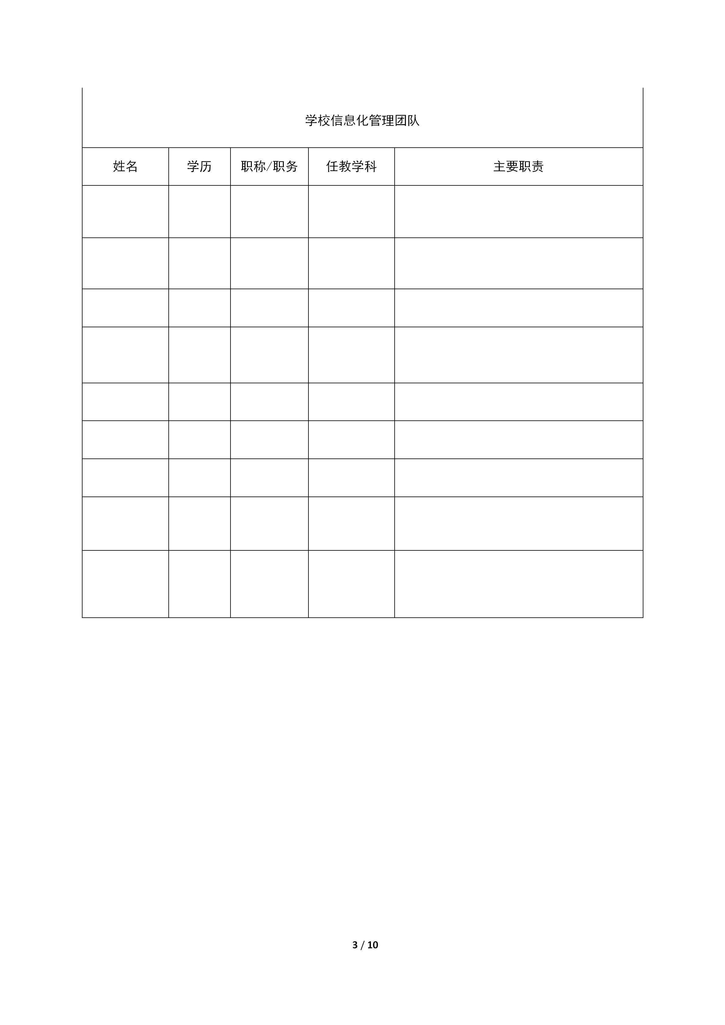 教师信息技术能力提升工程2.0培训,中小学教师信息技术提升工程2.0