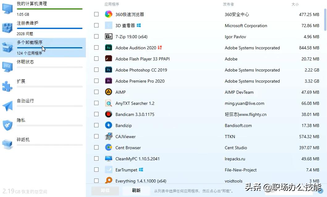b站装机软件,电脑配置b站推荐