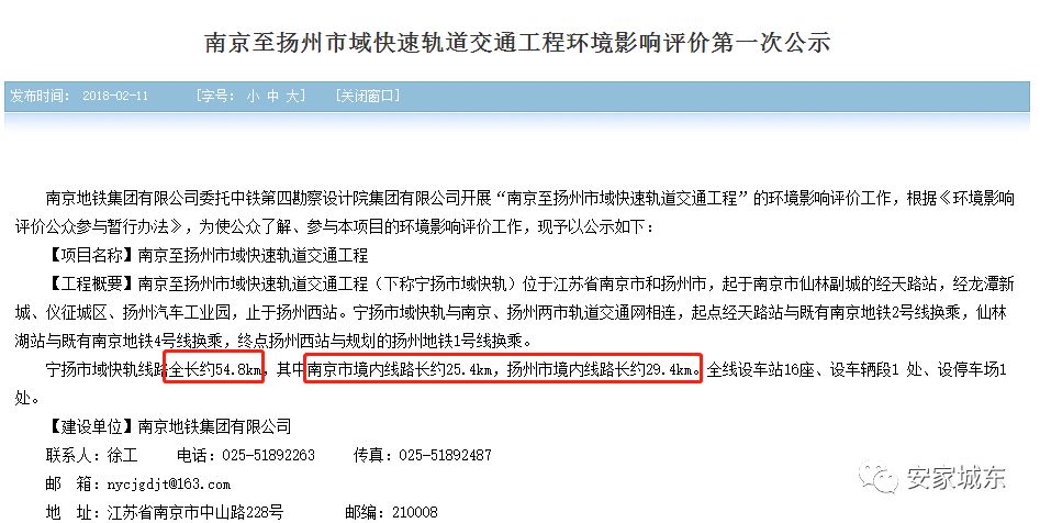 宝华地铁最新消息,宝华最近的地铁