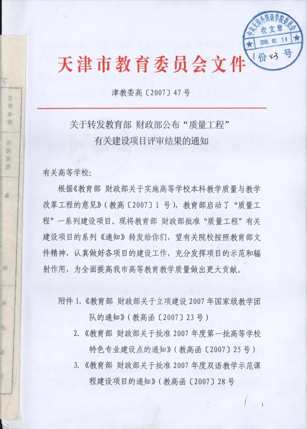 王牌专业特色专业重点专业的区别,大学专业介绍大全日语专业