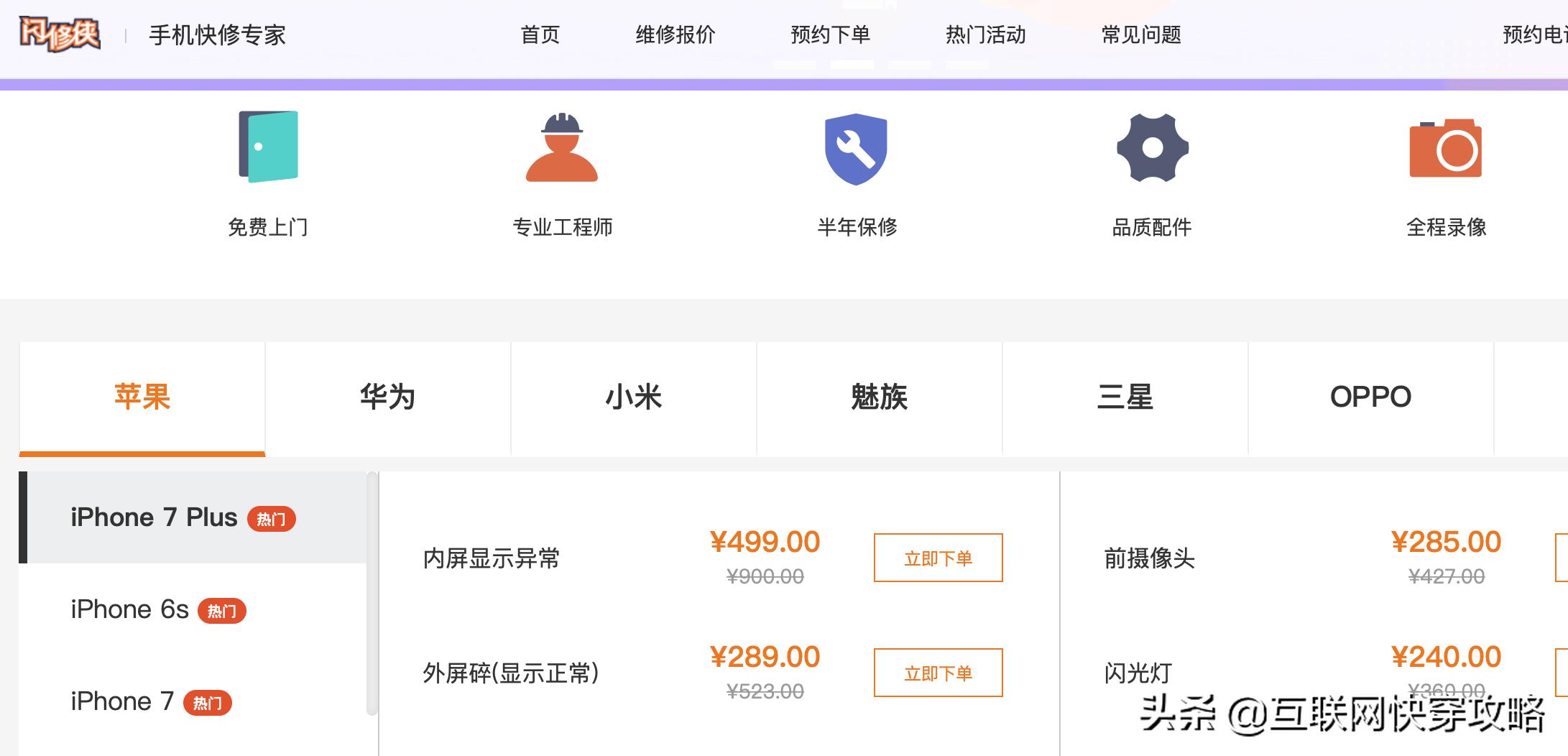 京东有苹果手机维修的合作站么,京东iphone手机维修哪里专业
