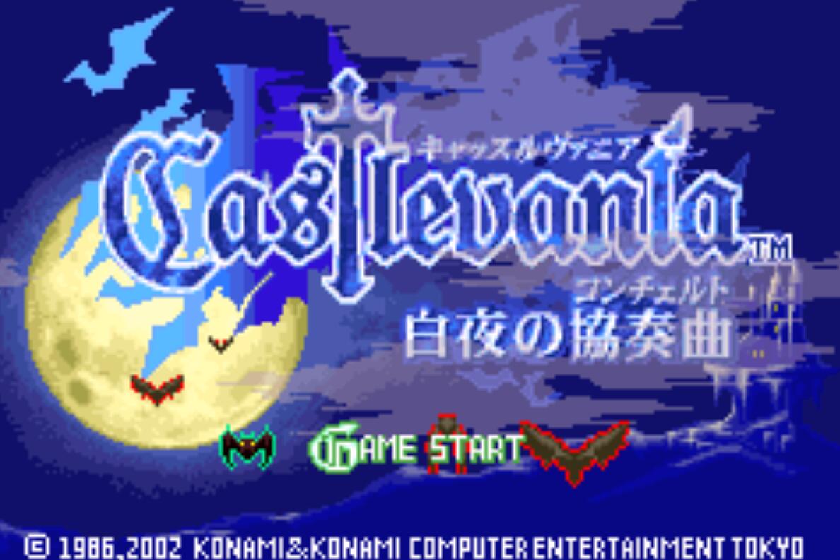 gba平台的恶魔城,gba恶魔城三部曲哪部最好玩