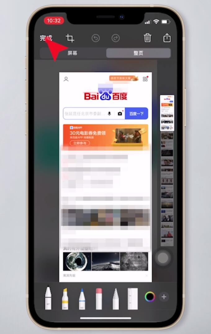 手机截图怎么截长图小米,手机截图怎么截长图苹果13