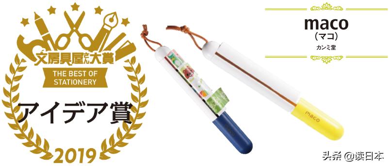 2021日本文具大赏排名,2019日本文具大赏