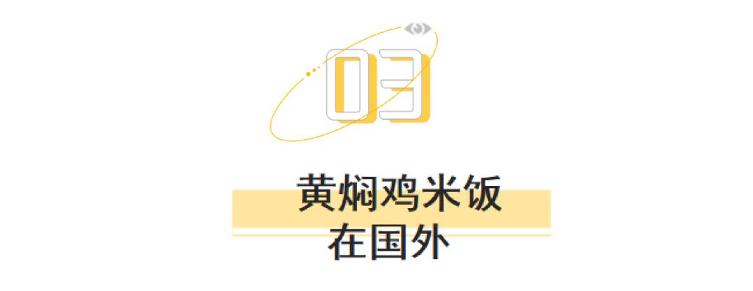 山东人是如何靠一只鸡征服全世界的？