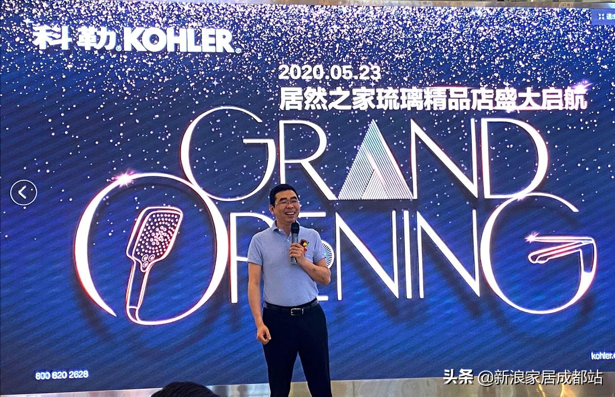 成都居然之家科勒琉璃店,居然有好物