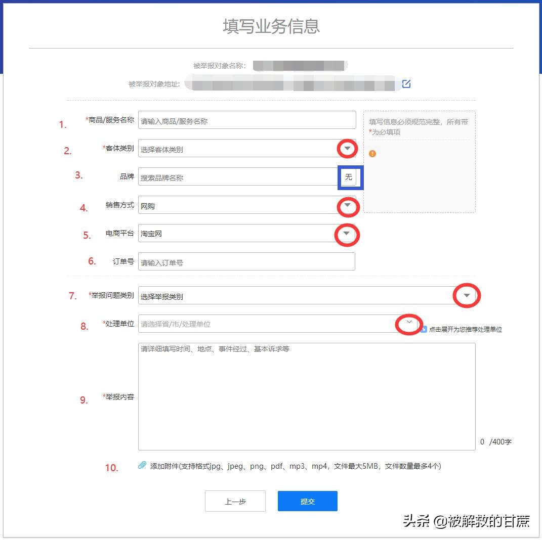 全国12315平台怎么撤销举报,全国12315平台举报是什么流程