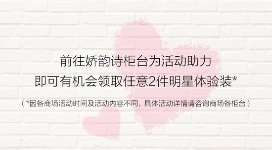 沈阳中兴娇韵诗领取点,中兴商业大厦娇韵诗