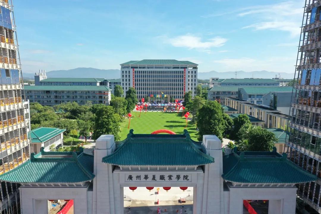 广州华夏职业学院欢迎大家,广州华夏职业学院到底如何