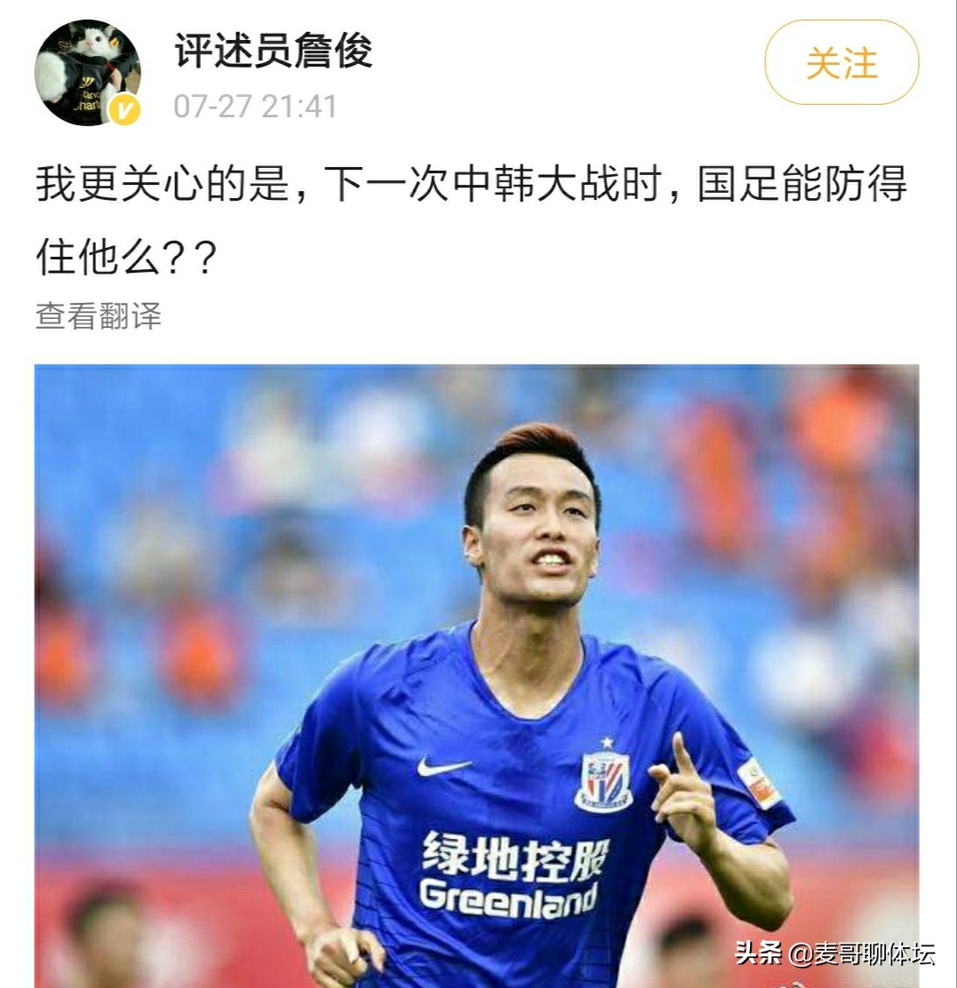 韩国申花,韩国足球队空霸